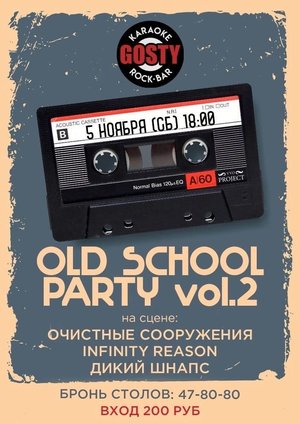 OLD SCHOOL PARTY vol.2