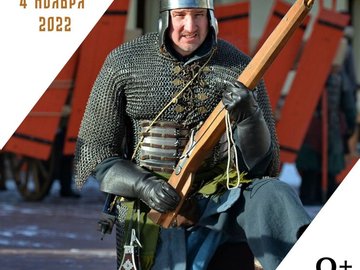Военно-исторический фестиваль «Подвиг 1612».