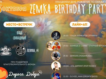 Zemka Birthday Party