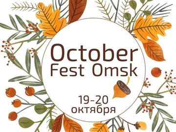 October Fest. Рейтинговый турнир по Хастлу
