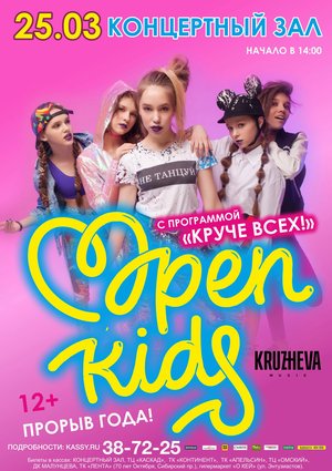 Open Kids (pop)