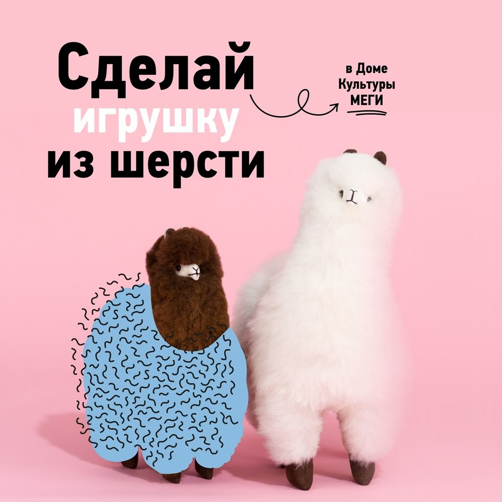 Мастер-класс куколки из шерсти в Москве от Alexgrim Studio
