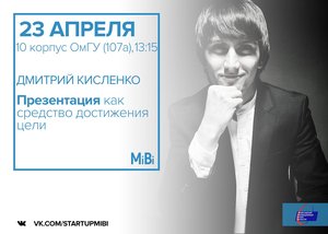 MAY BE. MiBi: Дмитрий Кисленко