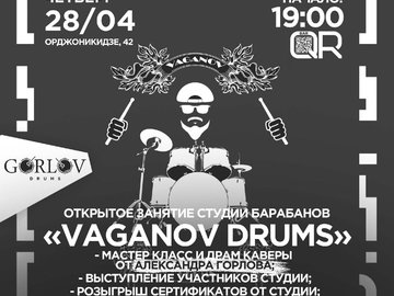 Открытое занятие студии барабанов "VAGANOV DRUMS"