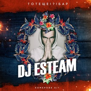 DJ ESTEAM