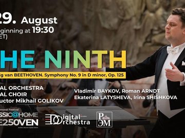 Онлайн-трансляция концерта «The Ninht»