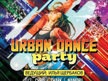 Urban Dance Party