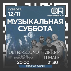 Ultrasound: Depeche Mode cover band
