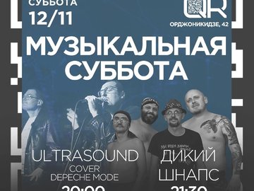 Ultrasound: Depeche Mode cover band