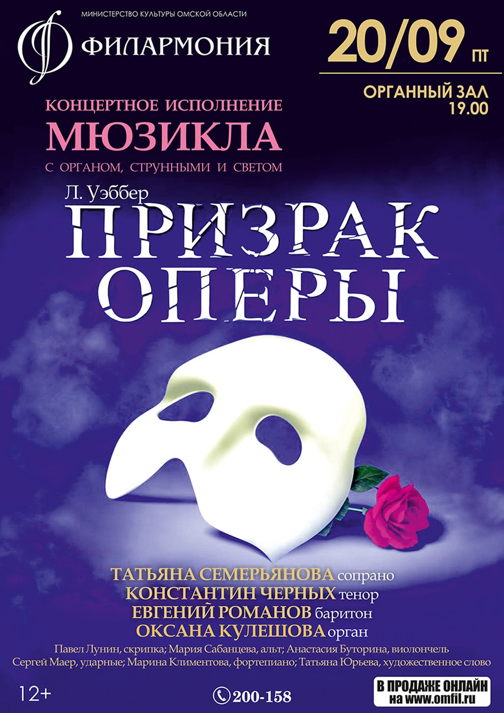 Мюзиклы в москве афиша на март
