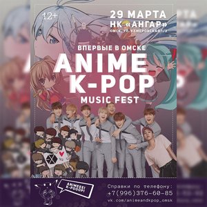 Anime & K-Pop MUSIC FEST