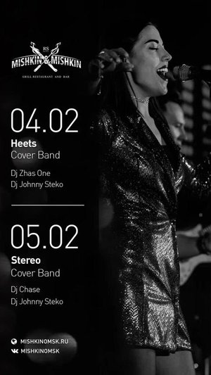 Stereo Cover Band | DJ