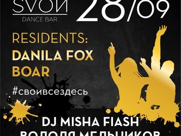 Dj Misha flash + саксофон Володя Мельников