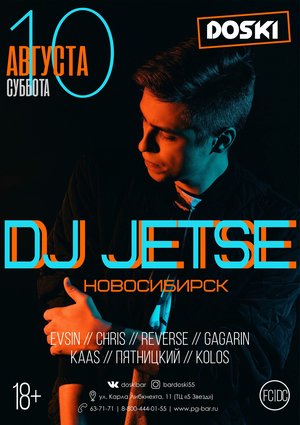 DJ JETSE (Новосибирск)
