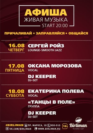 Сергей Ройз | Smooth Jazz Lounge
