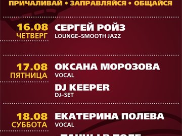 Оксана Морозова | DJ Keeper