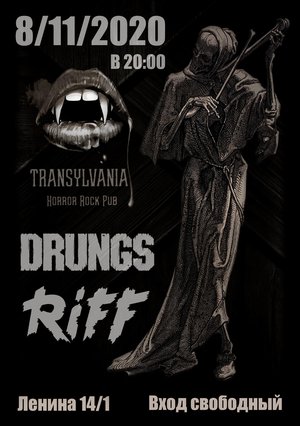 DRUNGS / RIFF