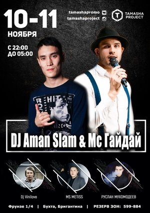 DJ Aman Slam & МС ГАЙДАЙ