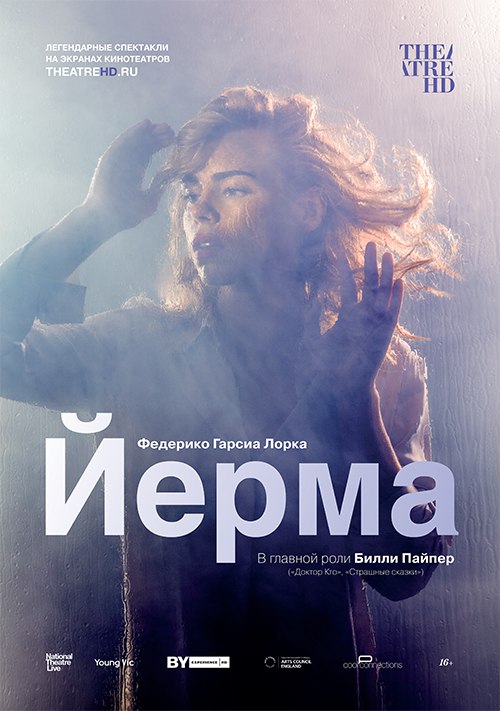 Слава афиша. THEATREHD. THEATREHD.ru.