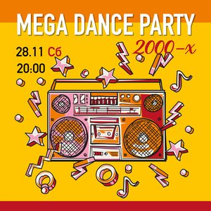 MEGA DANCE PARTY 2000-х