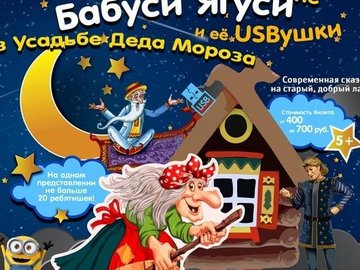Омск Новогодние Омск Новогодние