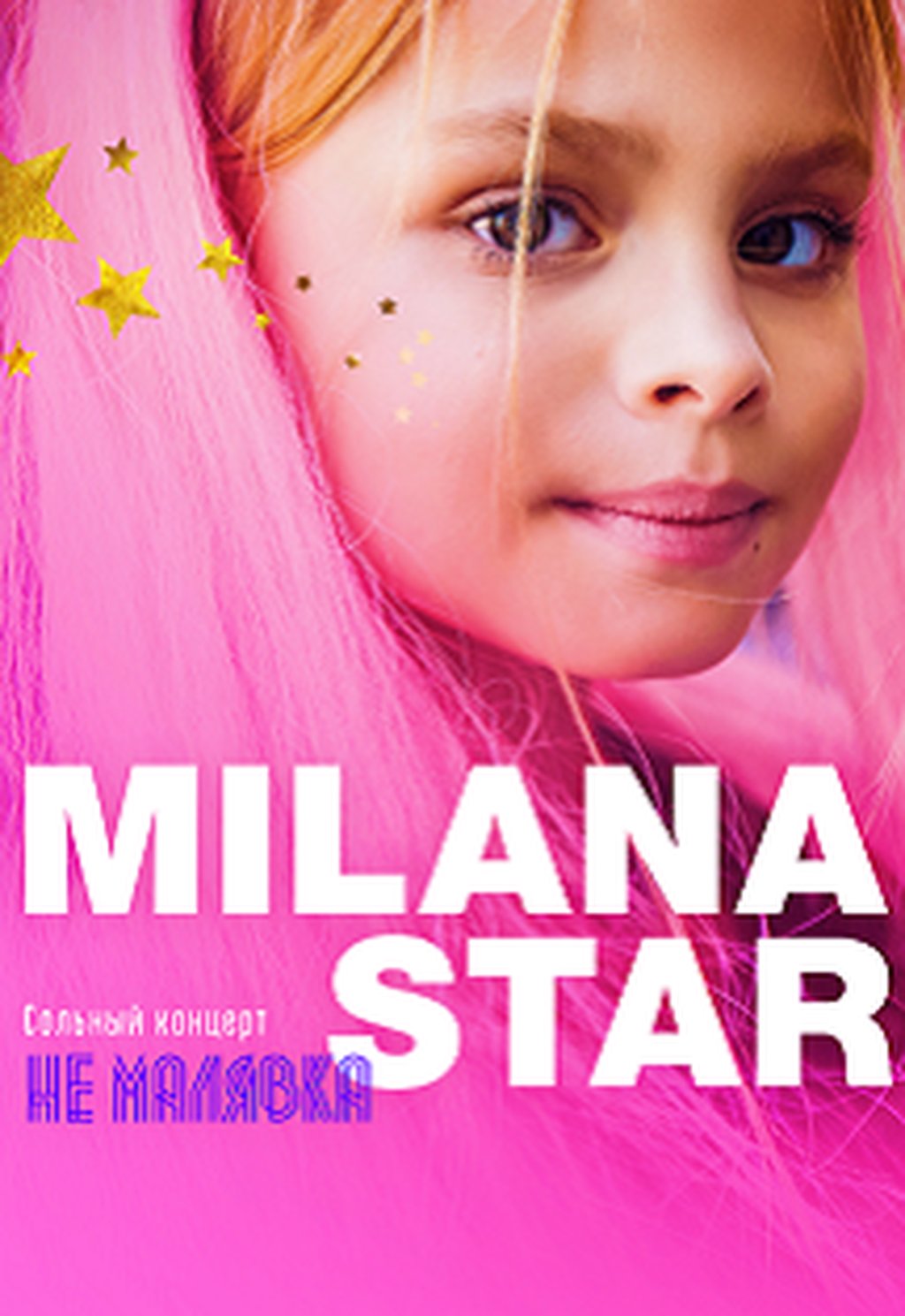 Milanastar ru. Milana Star концерт. Milana Star концерты 2022. Картинки Миланы Star.