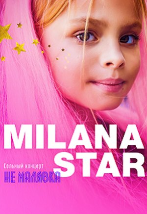 Milana Star