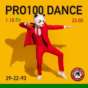 PRO100 DANCE | DJs