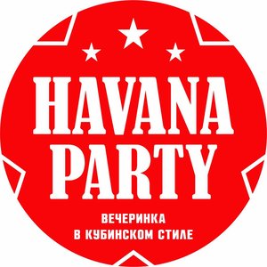 Havana Party | Гавайский вечер