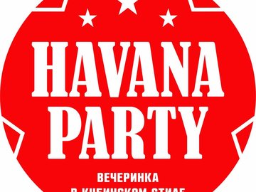 Havana Party | Гавайский вечер