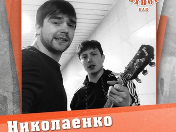 Eлисeeв и Николаeнко в FoxHole