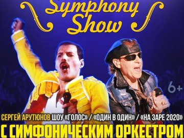 Queen & Scorpions Symphony Tribute Show