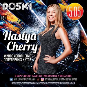 NASTYA CHERRY (живой вокал)