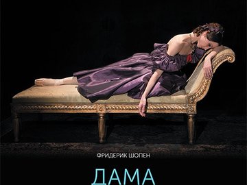 TheatreHD: балет "Дама с камелиями"