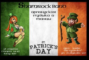 St. Patrick Day c Shamrock Band