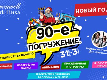 Программа На Новый Год Название Программа На Новый Год Название
