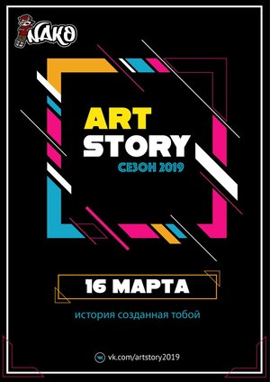 ART STORY