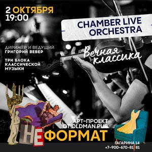 Chamber Live Orchestra
