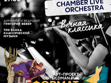 Chamber Live Orchestra