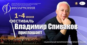 Фестиваль «Владимир Спиваков приглашает». Полина Шамаева, меццо-сопрано