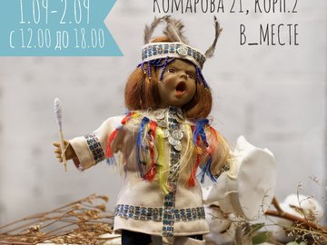 Выставка винтажных и антикварных кукол