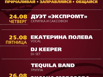 Tequila Band | DJ Keeper