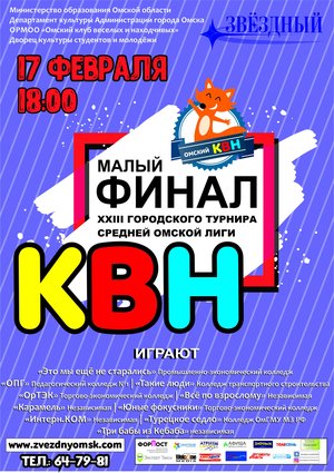 Новогодний Квн 2022 Новогодний Квн 2022