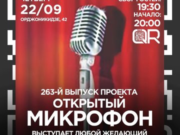 StandUp Omsk: "Открытый микрофон"
