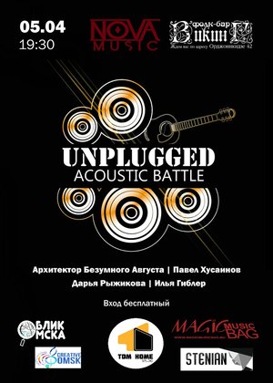 Unplugged Acoustic Battle 2018
