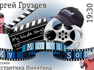 My Movies Songs