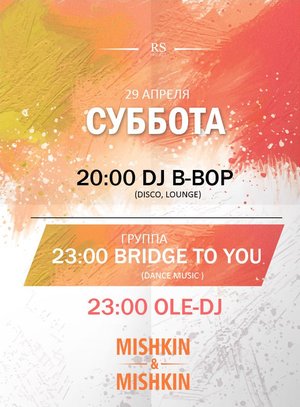 Bridge to you | DJ B-bop