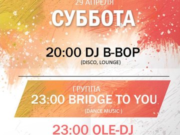 Bridge to you | DJ B-bop
