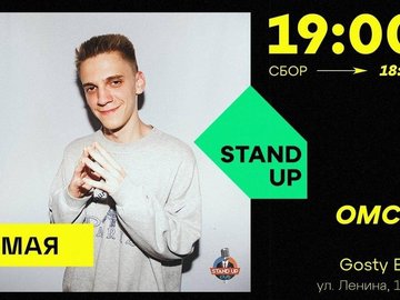Stand Up: Кирилл Селегей