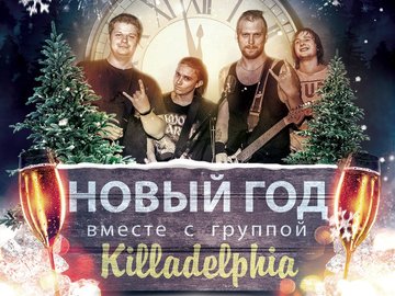 Где Отметить Новый Год В Омске